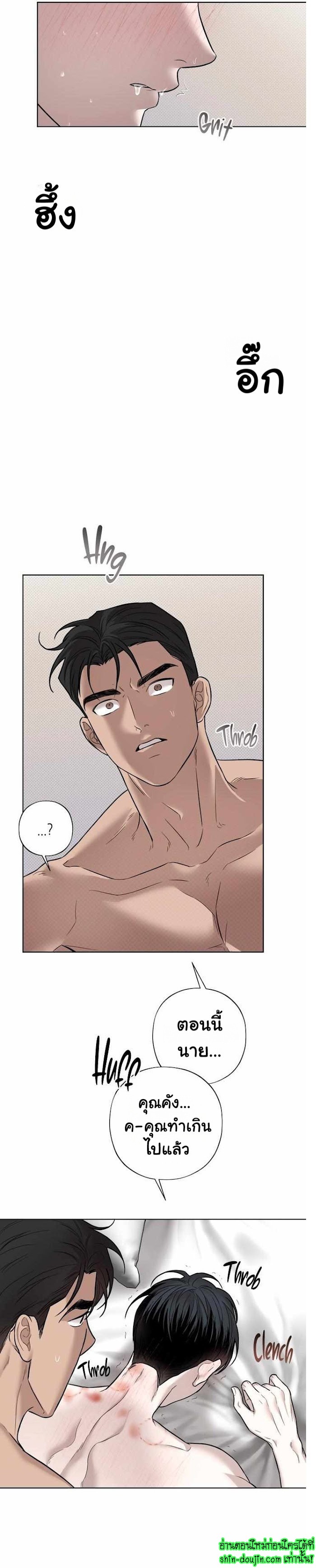 Catch Up EP 8